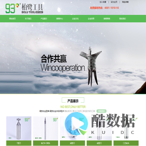 常州柏鹭工具科技有限公司