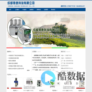 首页--成都景康科技有限公司