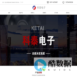 青县机箱厂,青县异型钣金加工,青县钣金加工厂,钣金加工厂,青县科泰电子设备有限公司