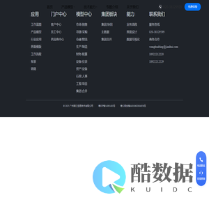 广州简汇信息技术有限公司