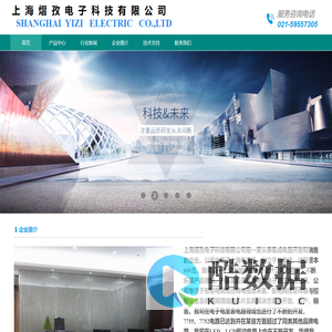 上海熠孜电子科技有限公司