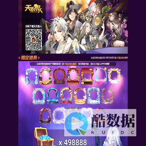 天天狼人-沈阳美嘉信息科技股份有限公司