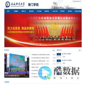 南通职业大学 海门学院