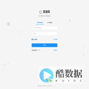 克洛克项目管理