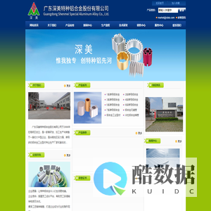 铝合金,特种铝合金,铝棒,铝管