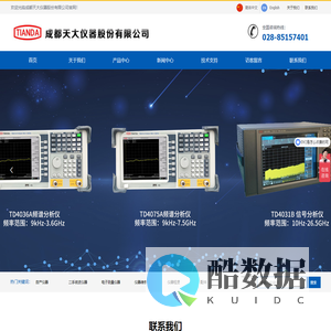 联系我们-成都天大仪器股份有限公司