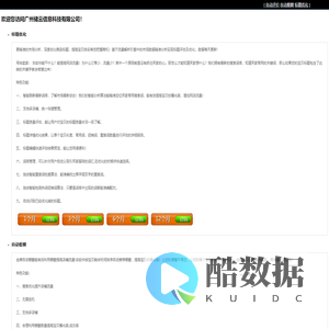 广州储云信息科技有限公司