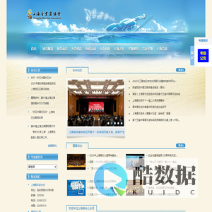 上海音乐家协会网站