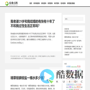 风君子农业百科知识网