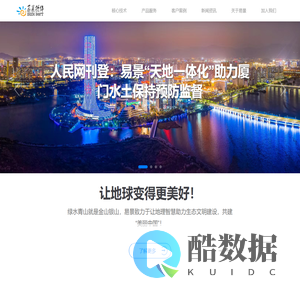 天地一体化●水土保持●EginMap易景软件