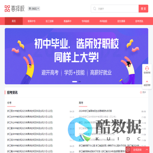 找好学校,上喜择校！