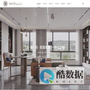 林尚美居全屋定制｜四川林尚美居智能家居有限公司