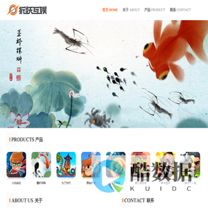 折跃互娱科技有限公司