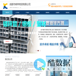 成都市晰桦物资有限公司