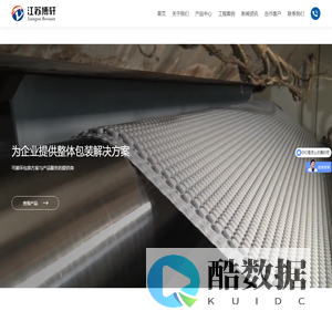 江苏博轩新材料科技有限公司