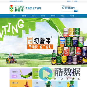 河北冀中漆业有限公司