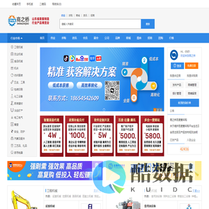 商之桥2B电子商务平台