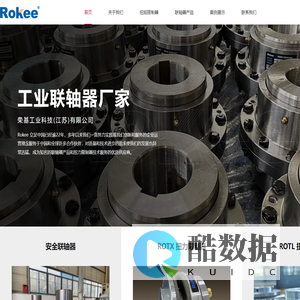 扭力扭矩限制器