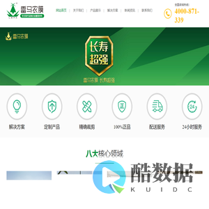 【雷马官网】雷马农膜-专注现代设施农业覆盖材料!防灼伤 用雷马散光膜!