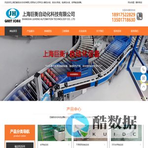 输送线厂家_流水线_自动分拣线_上海巨衡自动化科技有限公司