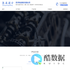 尚诚制冷-成都一家专业医药冷库维修安装、保鲜库建造的制冷设备厂家