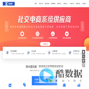 郑州逐风者网络科技