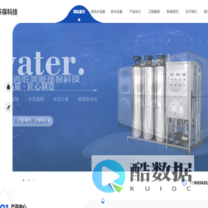 西安水处理设备厂家_陕西软化水设备安装_反渗透设备批发-陕西胜美源环保科技有限公司