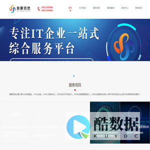 ITSS资质证书|CS系统集成资质|CCRC信息安全服务资质-赛鹏信息—IT企业管理咨询服务商