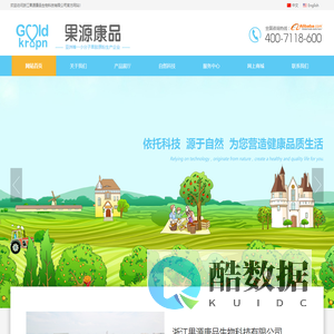 浙江果源康品生物科技有限公司-小分子果胶-低分子果胶-改性柑橘果胶-半乳甘露聚糖