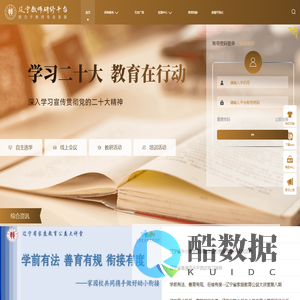 辽宁教师研修平台