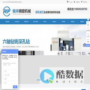 数控,立式,五轴,轴类深孔钻,数控大孔钻_[锐丰精密机械]深孔加工设备