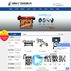 淄博金工广告设备有限公司