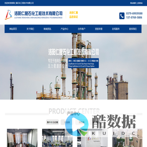 洛阳仁晟石化工程技术有限公司