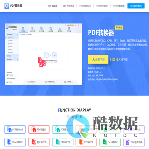 pdf猫转换器，pdf转换器，pdf转换