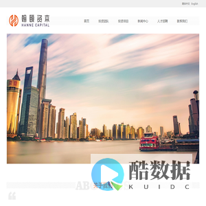 首页-翰颐资本
