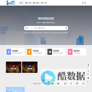 依诺软件-四川依诺科技有限公司