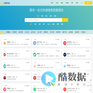 搜图导航-一款强大且智能的设计师导航