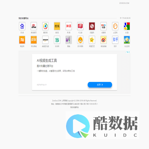 我的收藏网站- 我的收藏网站 ZOOEOO.COM
