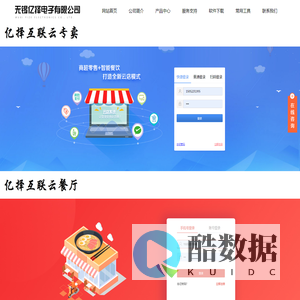 无锡亿择电子有限公司