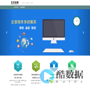 首页-北石信息技术有限公司