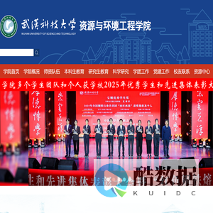 资源与环境工程学院