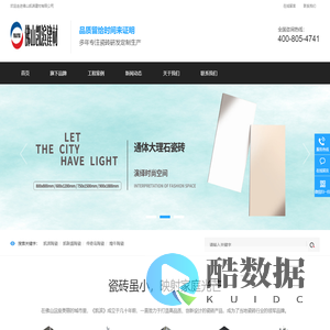 佛山凯滨建材有限公司