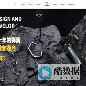 弯管弹簧,触摸开关弹簧|绍兴欧立弹簧有限公司