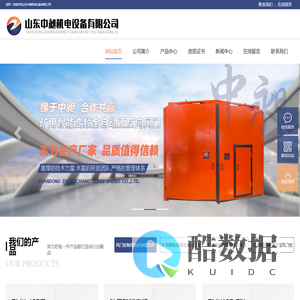 矿用智能同步风门系统