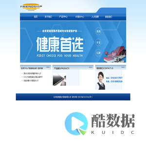 北京爱德望医疗器械有限公司