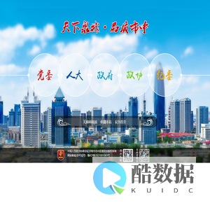 济南市市中区政协