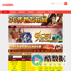 传世手游发布网,传奇世界手游发布网,传世版本库,传奇世界版本库