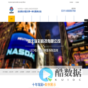 河北LED显示屏,河北全彩大屏幕,石家庄LED显示屏,河北小间距显示屏