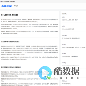 学英语基础 - 英语短语翻译,理解单词释义