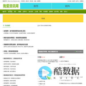 我爱资讯网